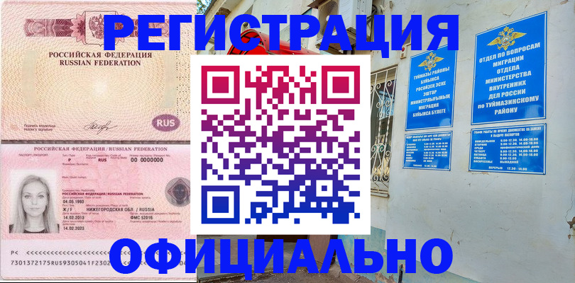 временная регистрация адрес в Данилове