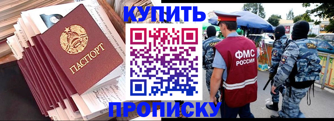 временная регистрация адрес в Данилове